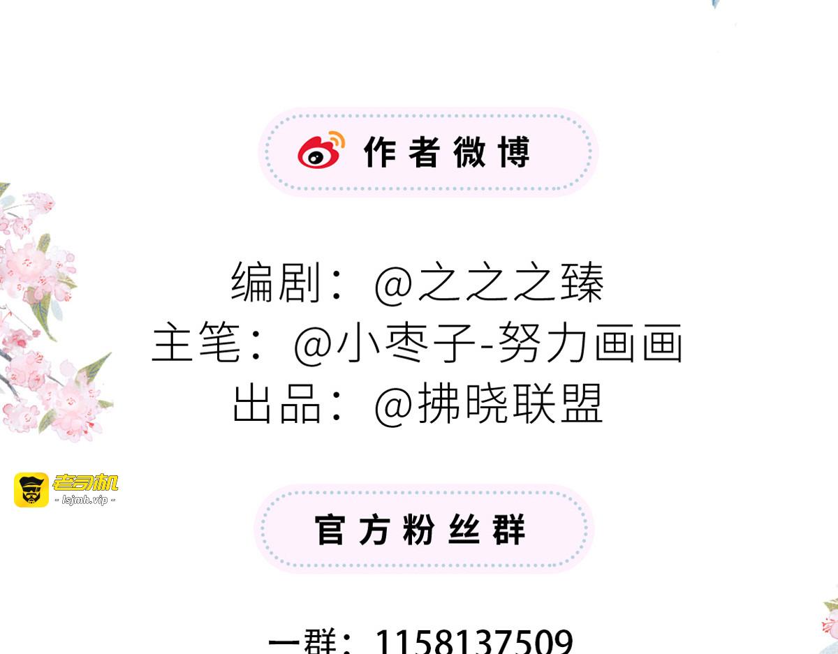 第107话 欲罢不能 第 131 页