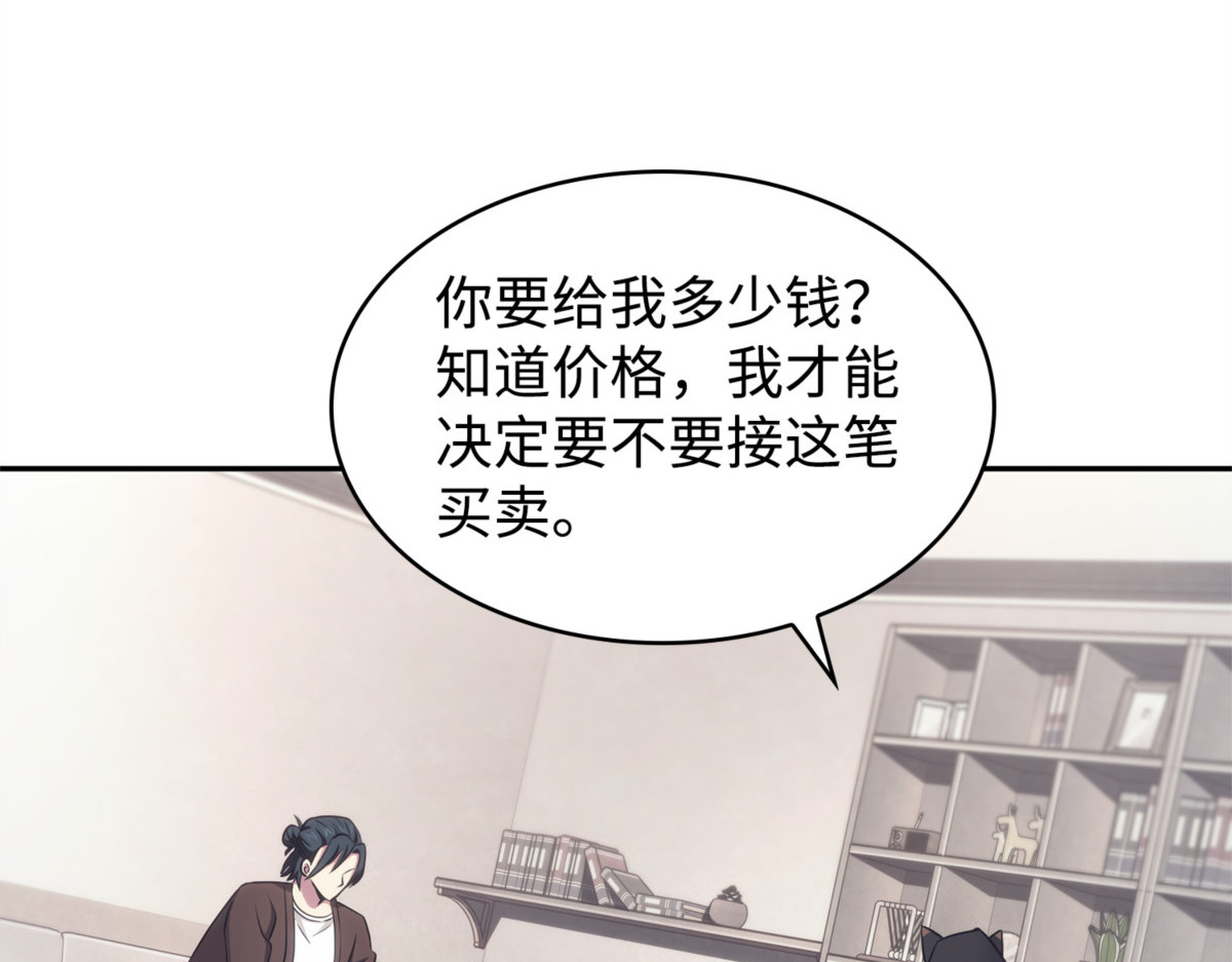 徐浩钧的未来 第 124 页