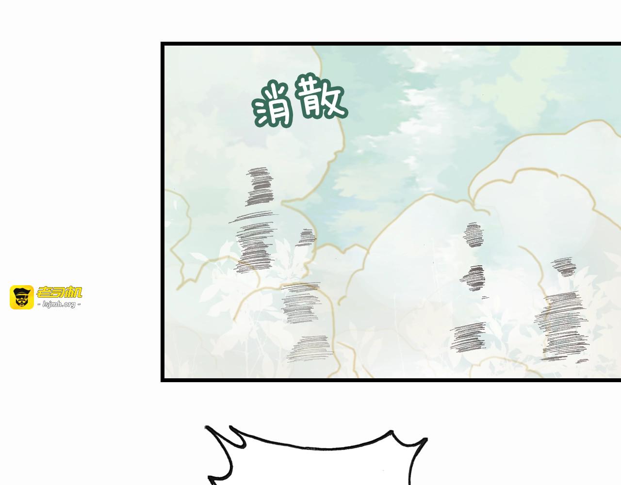 第11话 意外收获 第 19 页