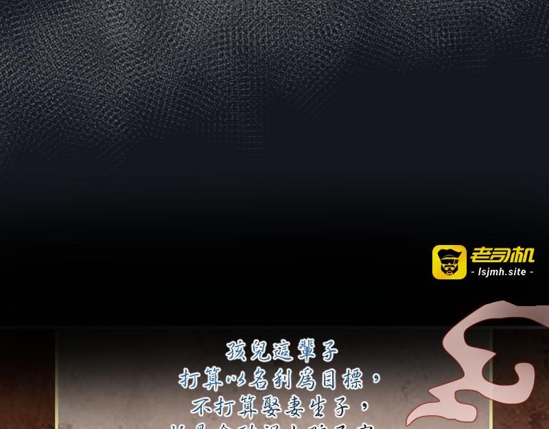 竹马新郎 第 91 页