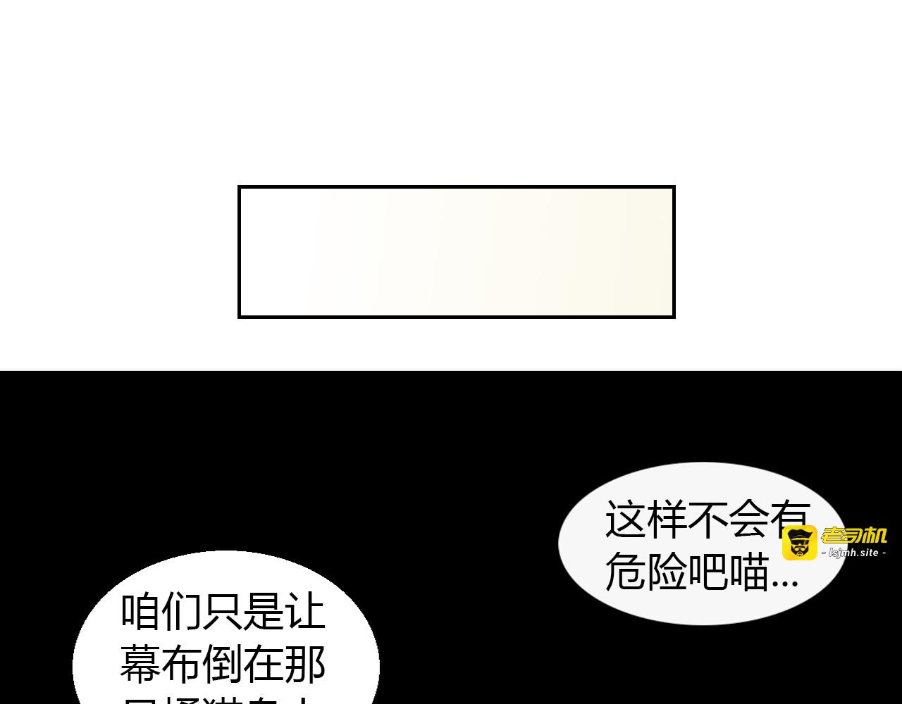 第79话 一只猫的战争 第 73 页