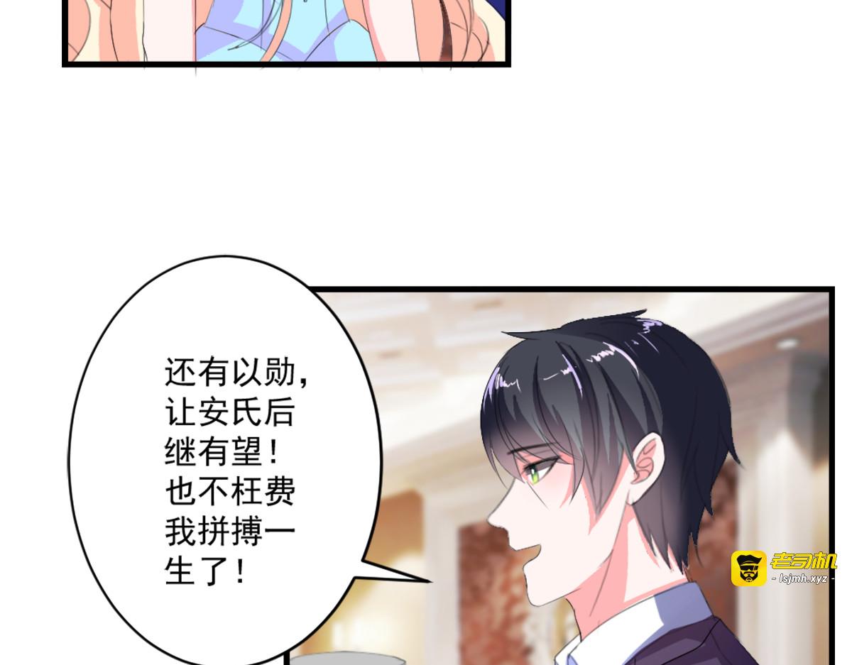第38话 第 35 页