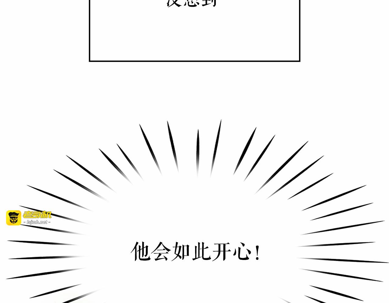 第26话 伯爵父亲是好人？ 第 33 页