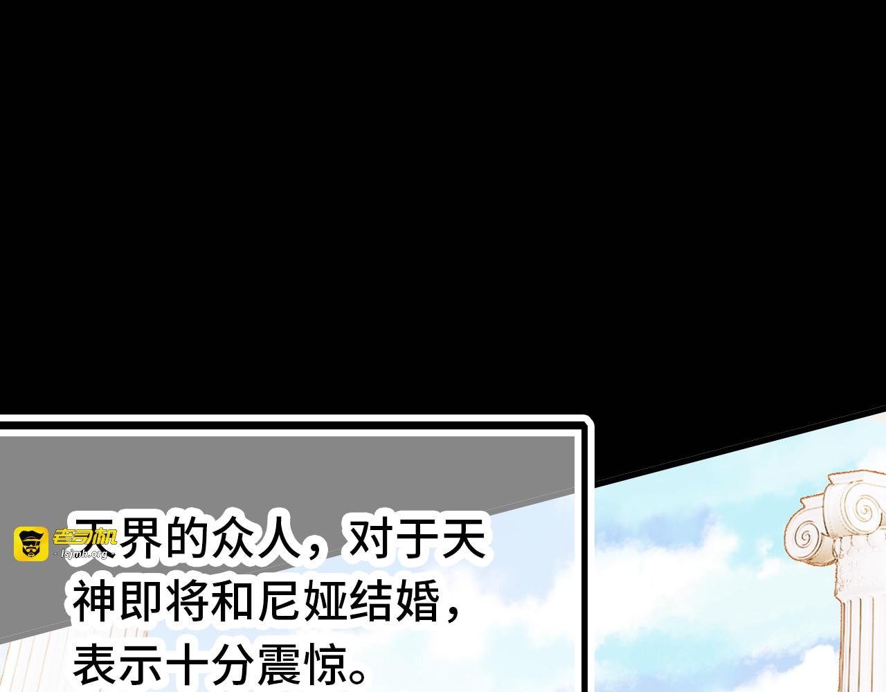 第28话 尼娅之死 第 143 页