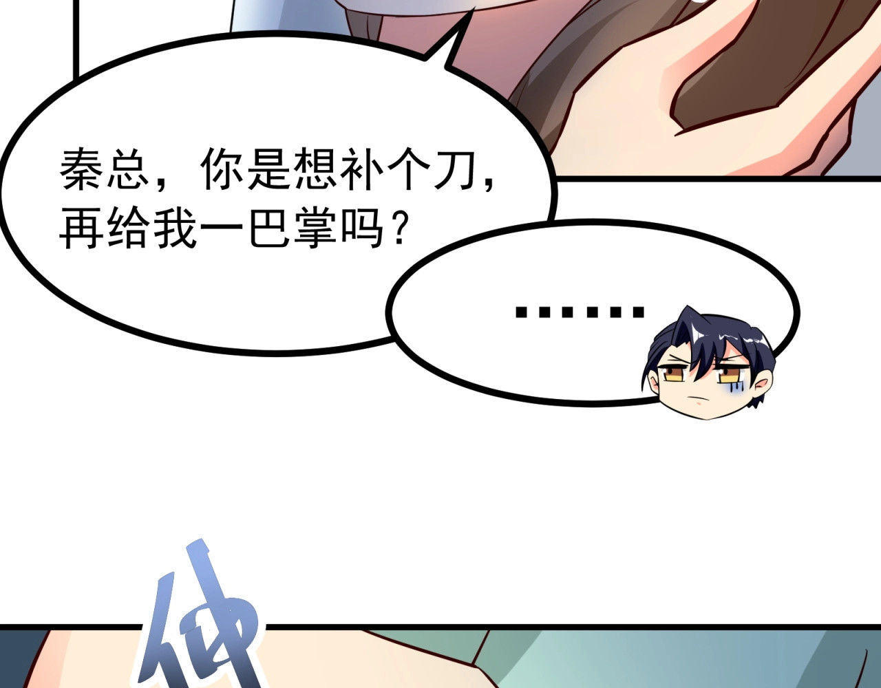 第11话 亲自抱你回家 第 70 页