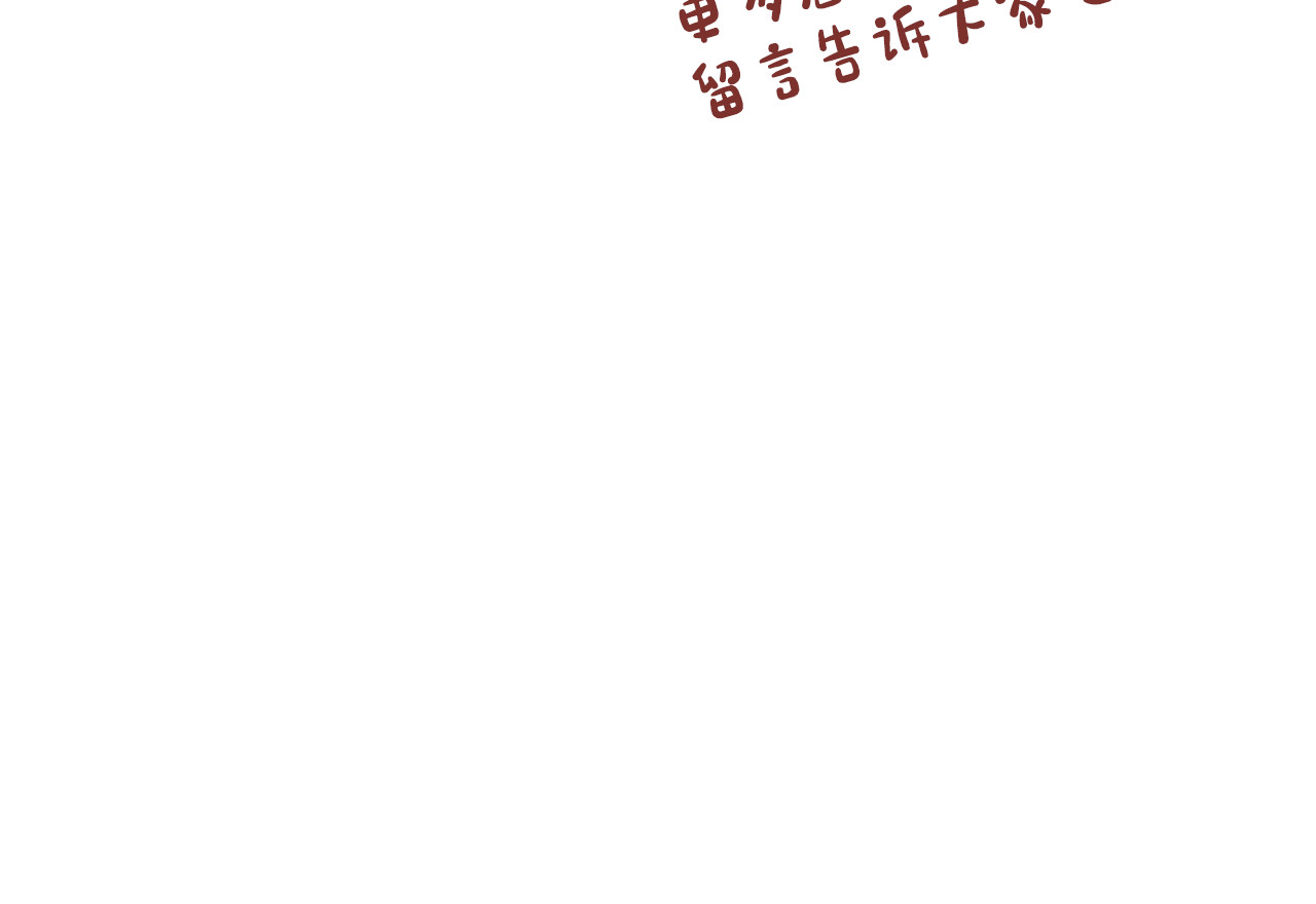 第66话 各怀心事 第 176 页