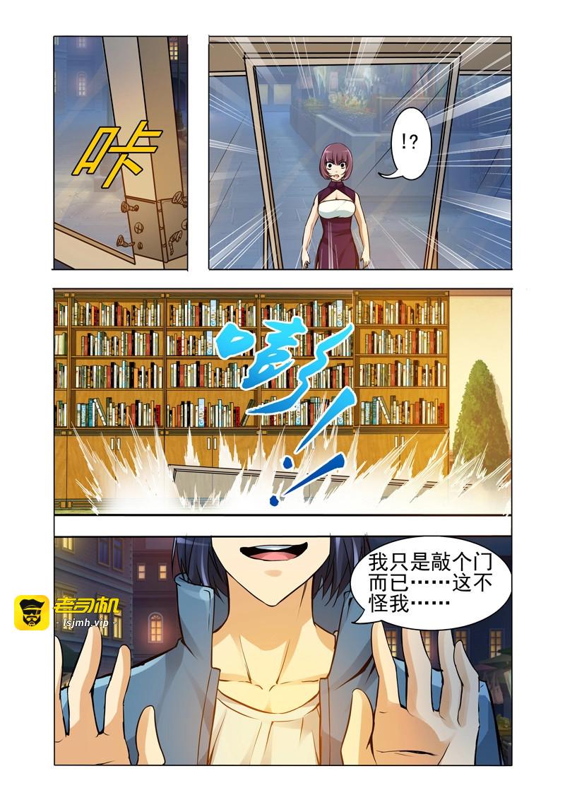 第216话 第二百一十六话 小圣回来了？ 第 5 页