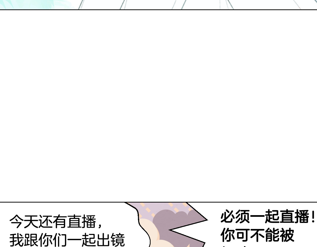 青春特别篇21 不愿放弃 第 54 页