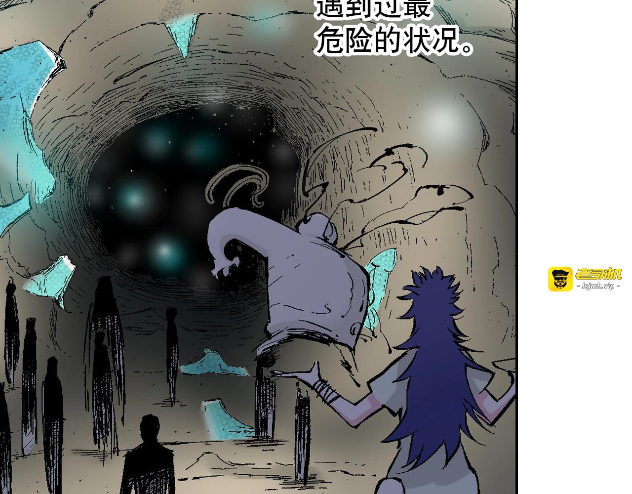 第81话 你们一起上吧 第 7 页