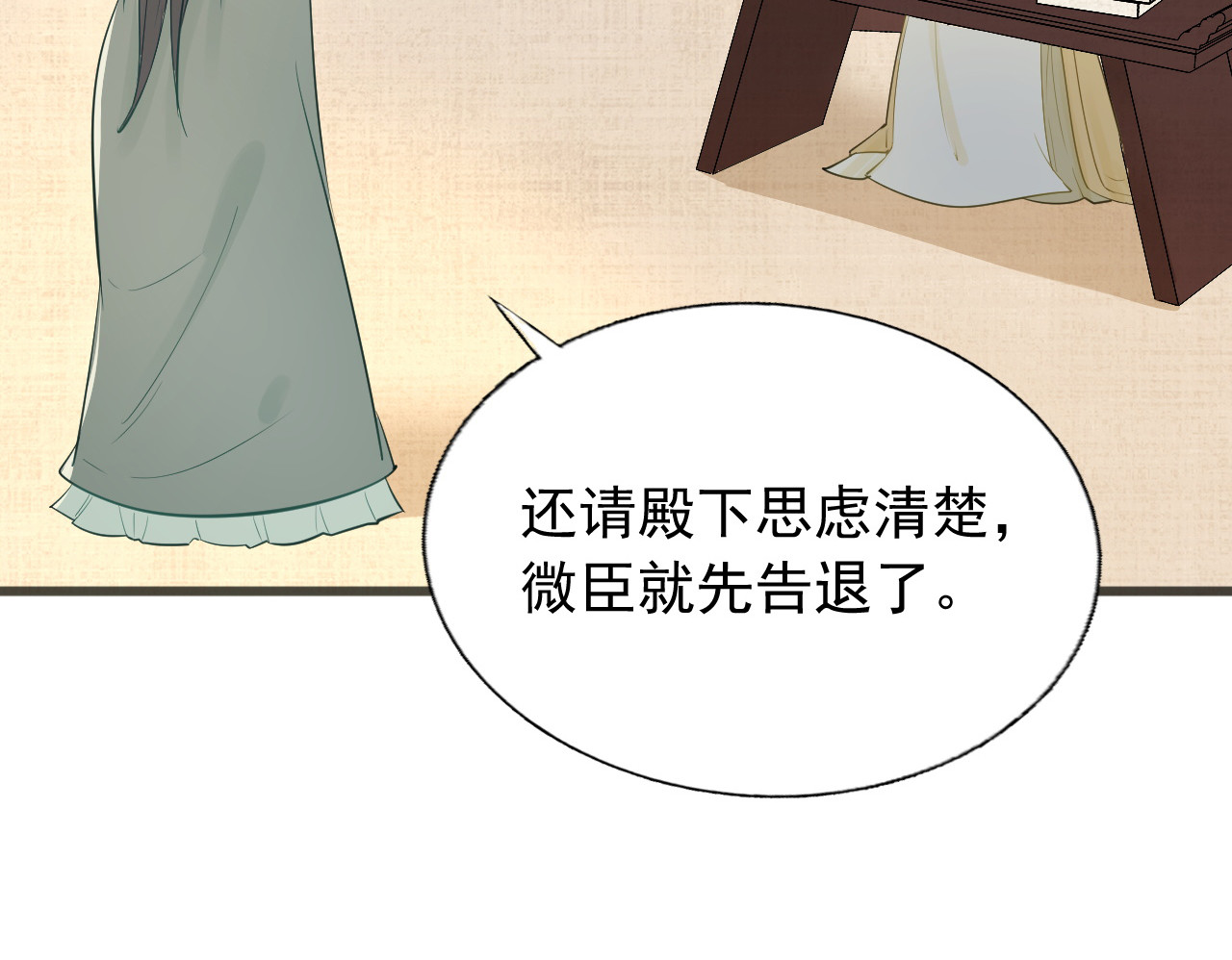 第59话 等着与你相见 第 22 页