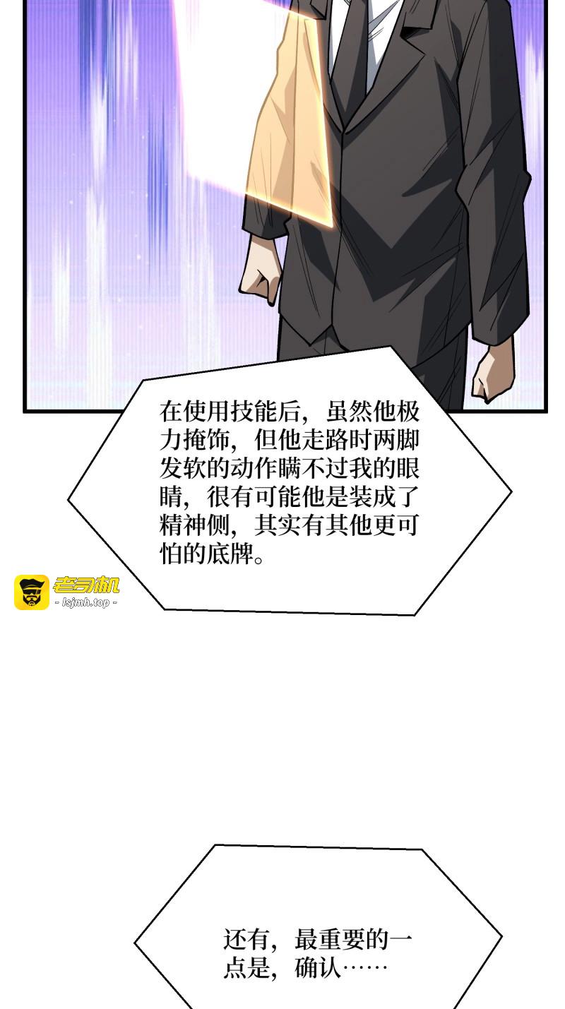 第324话 第323话 老师送你回家 第 13 页