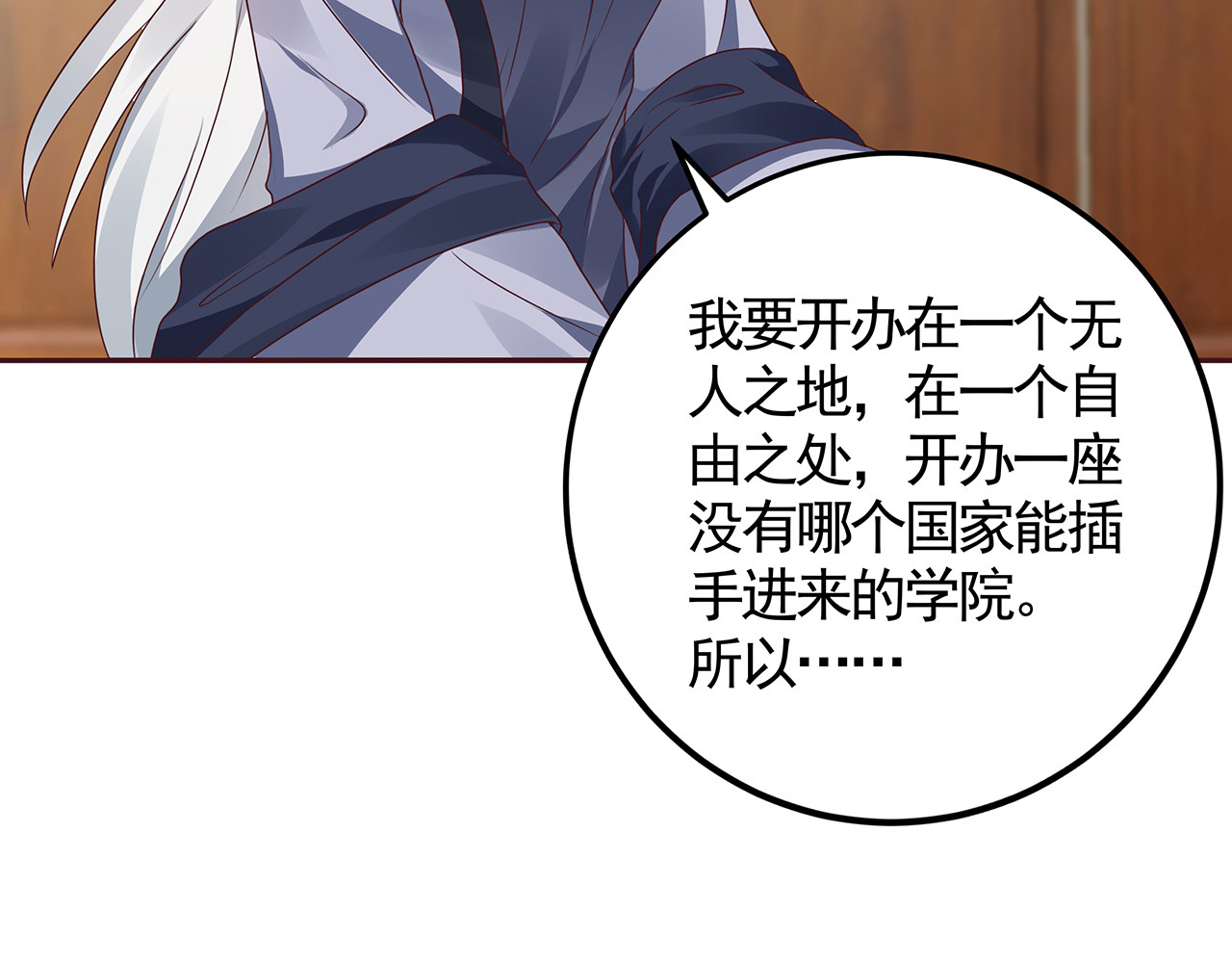 第125话 君悦城学院计划 第 42 页
