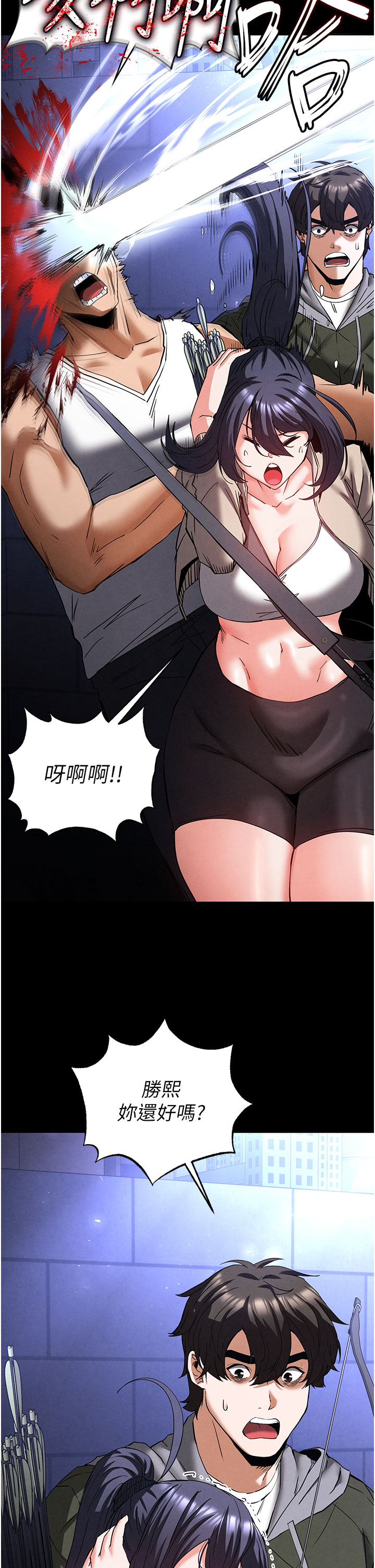 第41话 - 物流仓库的淫趴 第 40 页