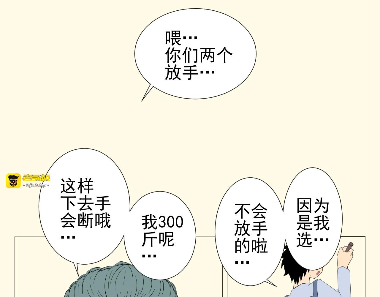 甜美的方糖 第 43 页