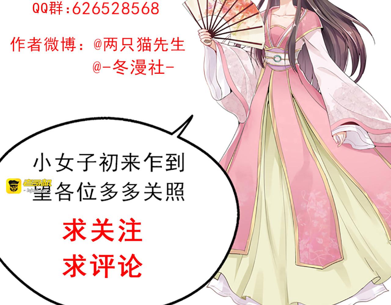第148话 拍卖会风波 第 85 页
