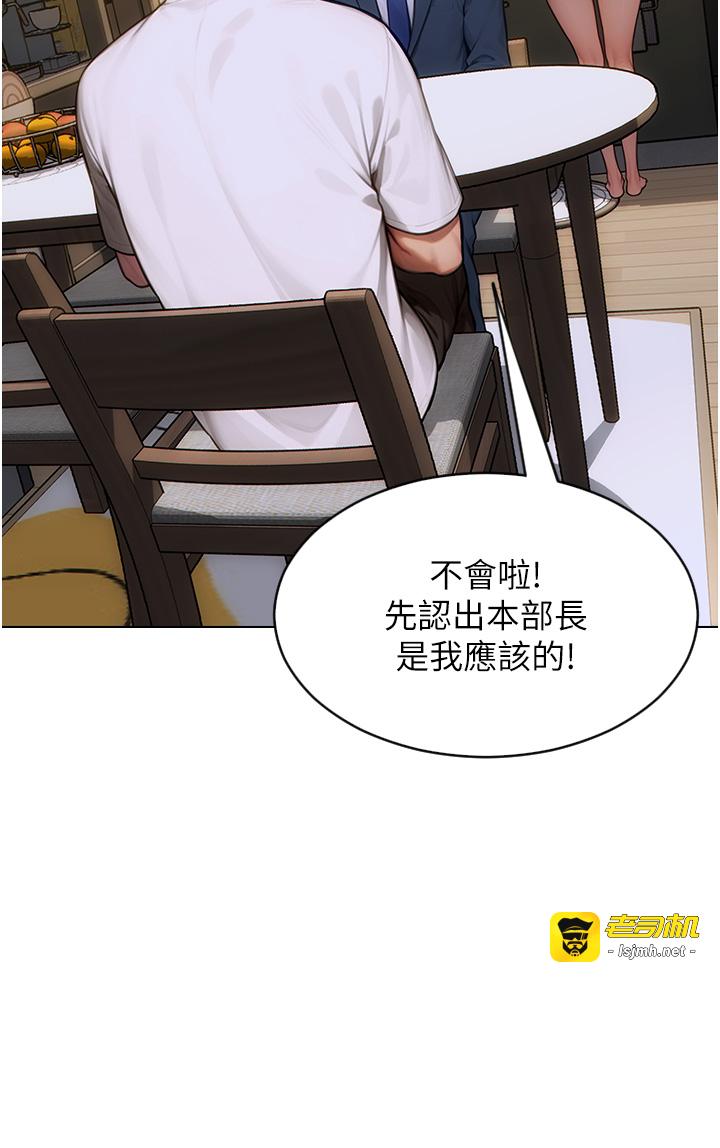 第13话 - 整我要付出代价! 第 13 页