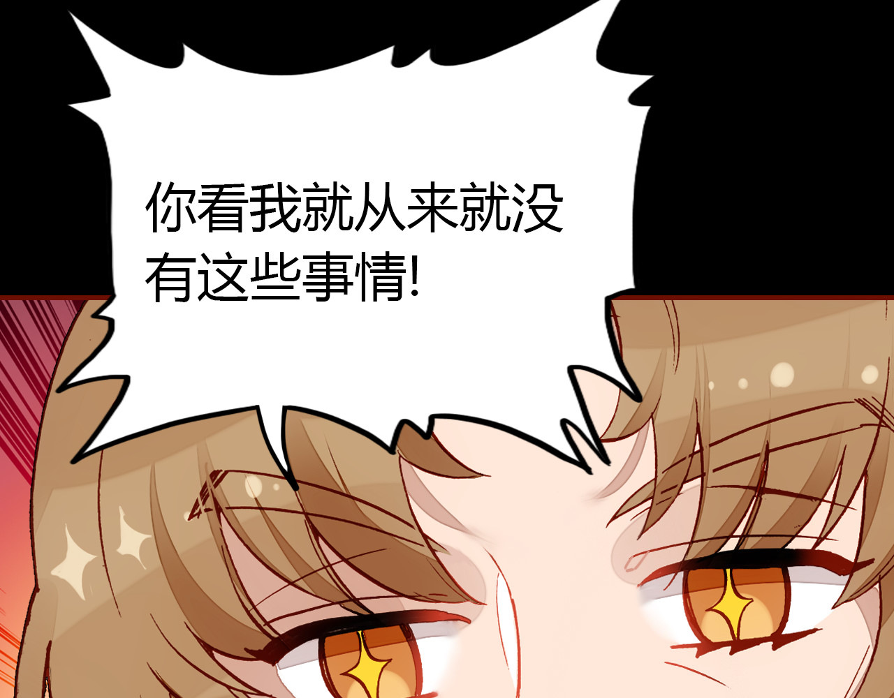 第4话 龙族的规矩 第 148 页