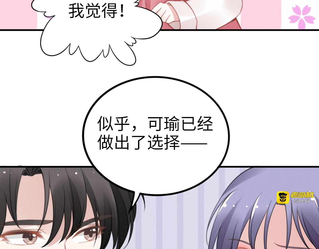 第139话 与你共同弹钢琴 第 57 页