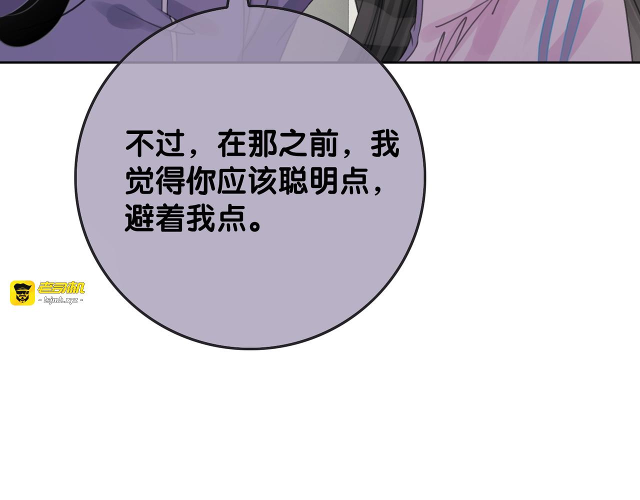 第22话 对他心动了 第 27 页