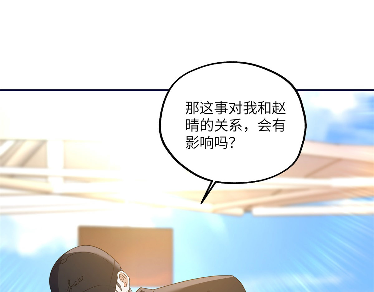 第12话 修罗场 第 32 页