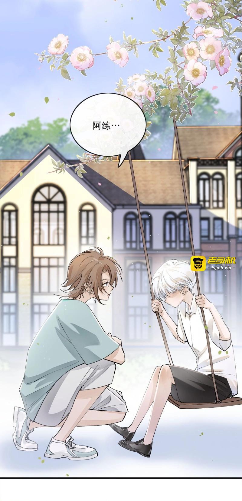 第83话 番外：胭脂镜1 第 23 页