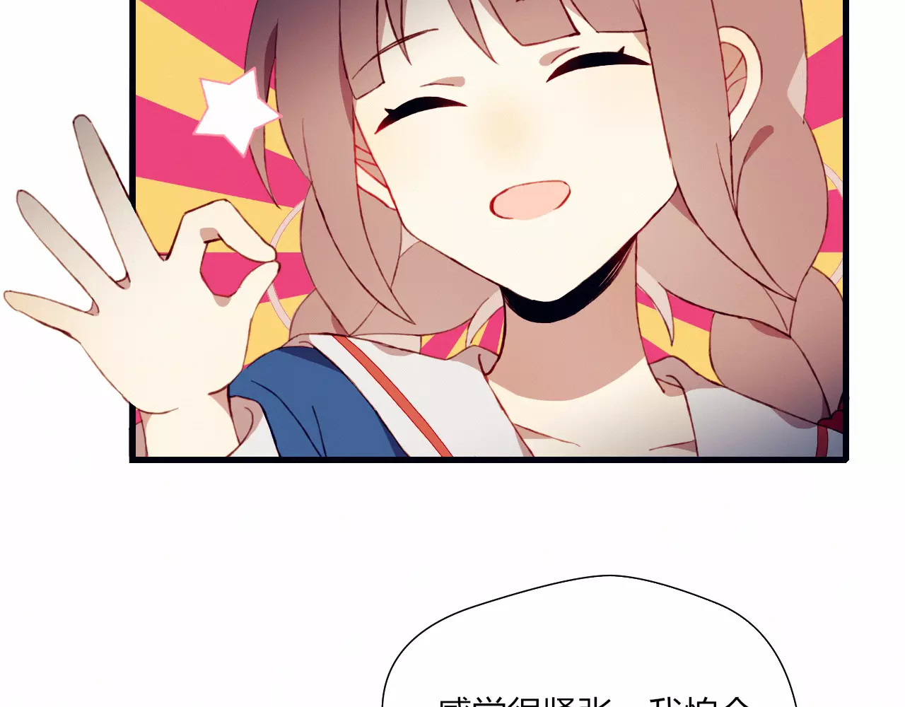 第20话 旁观者 第 54 页