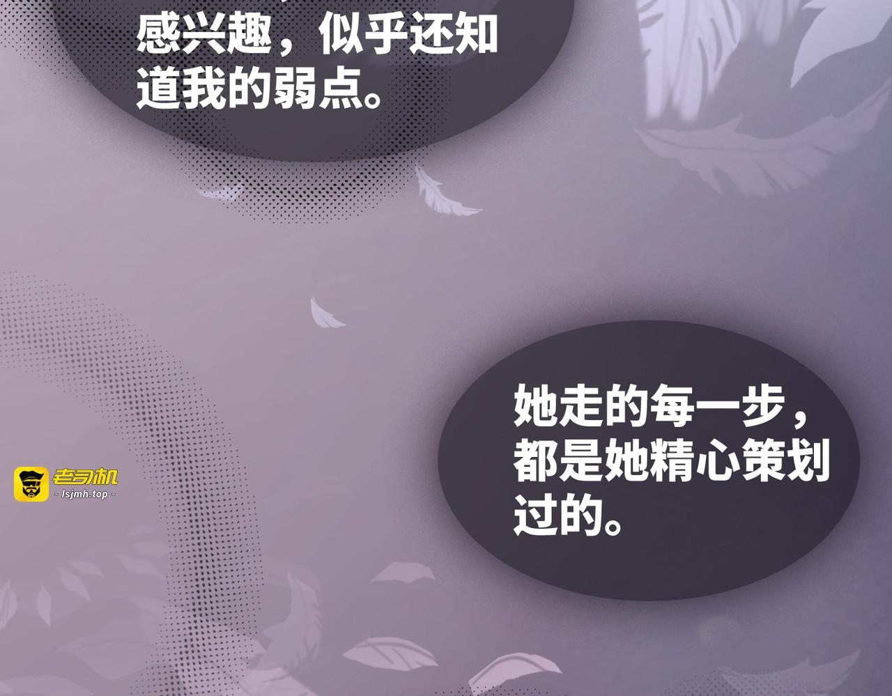 第11话 情敌出现？ 第 75 页