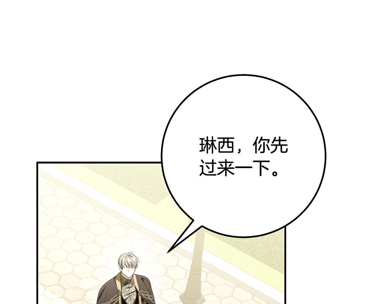 第48话 项链礼物 第 120 页