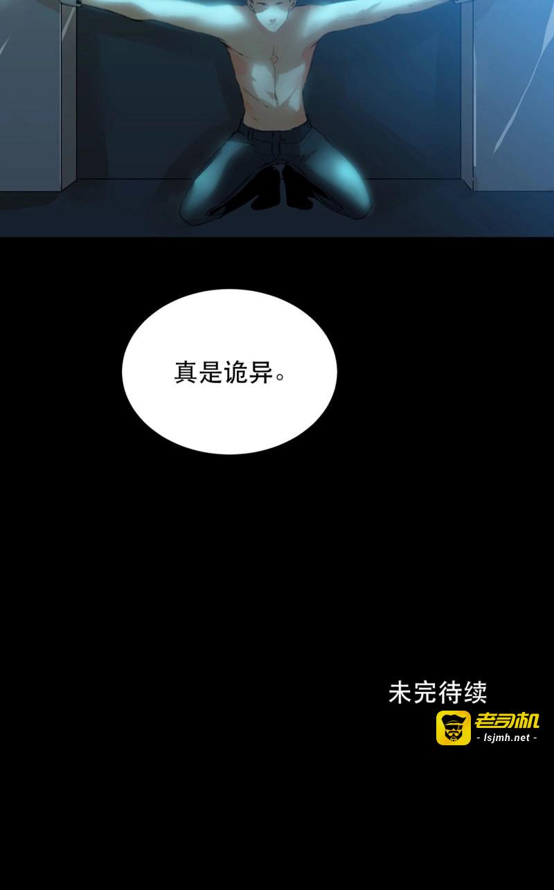 第93话 所以你们到底是什么关系 第 49 页