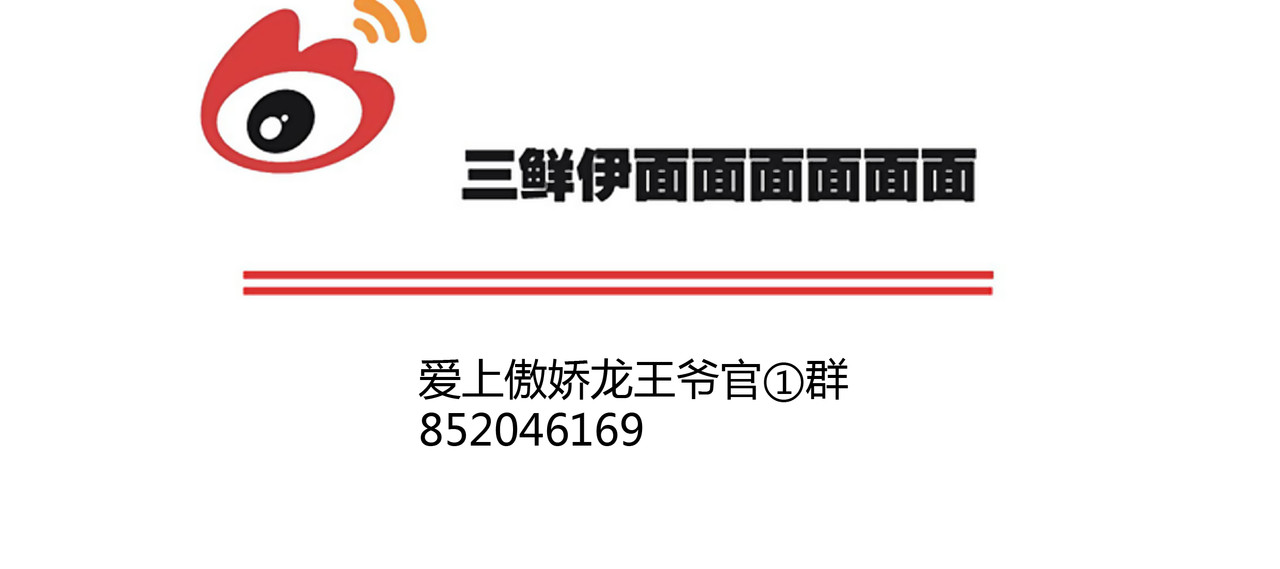 第21话 隐藏的目的 第 106 页