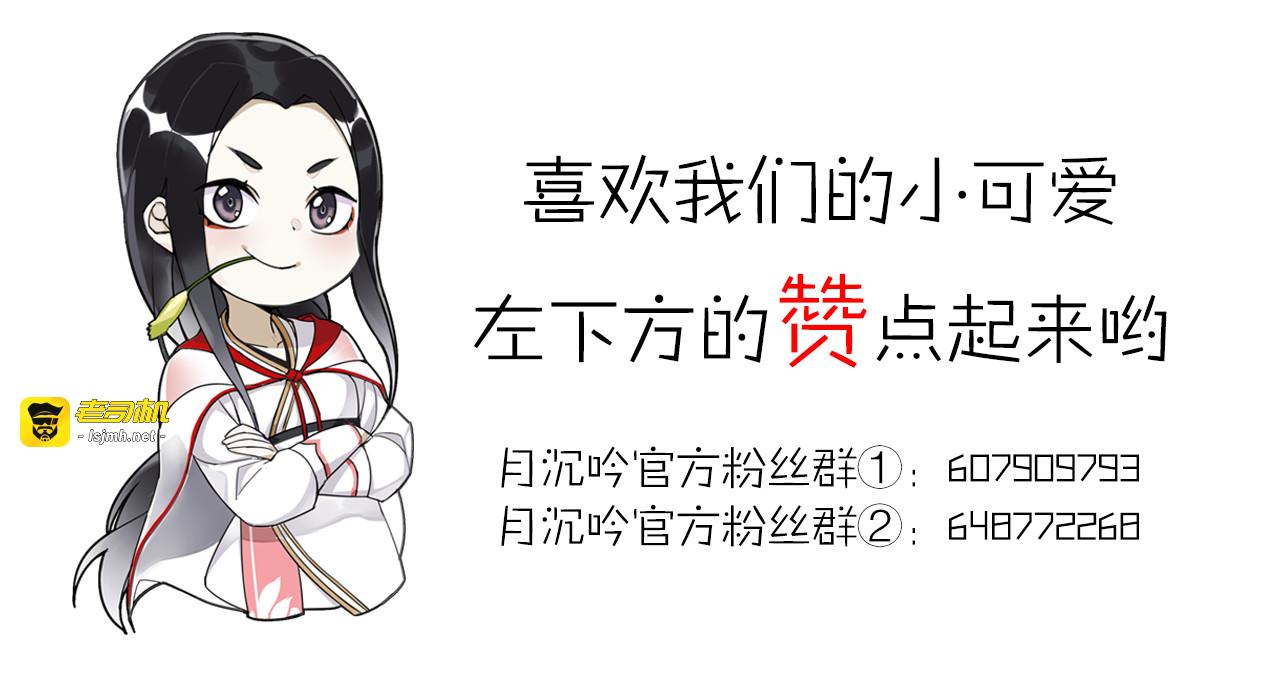 第56话 新首领 第 55 页