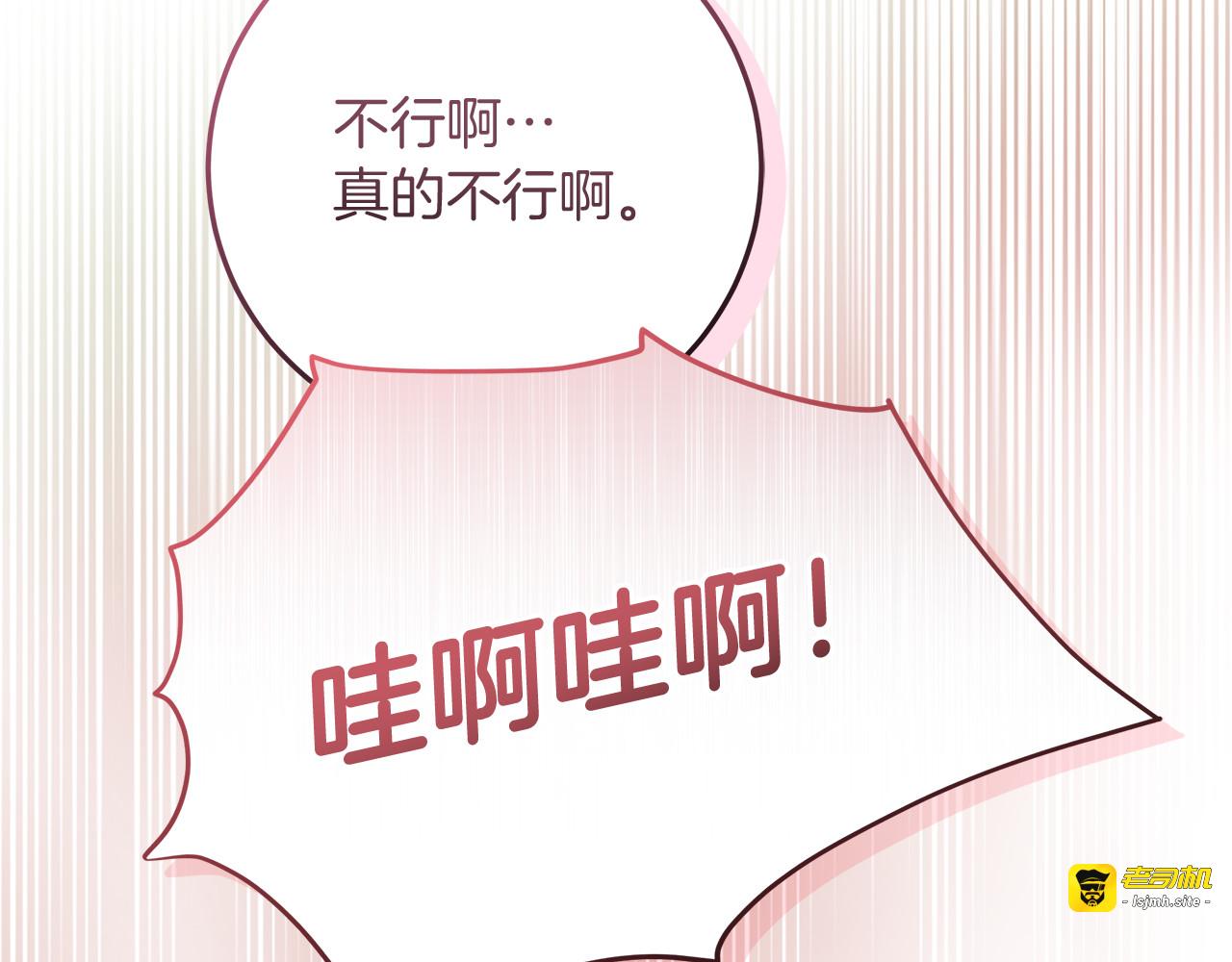 第43话 他是真想要魔法棒 第 159 页