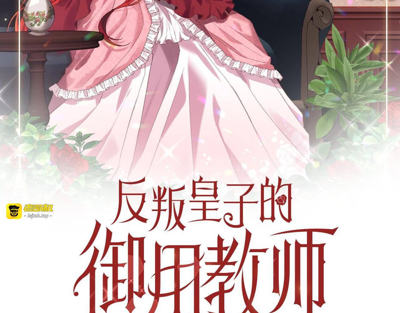 第55话 盯上 第 109 页