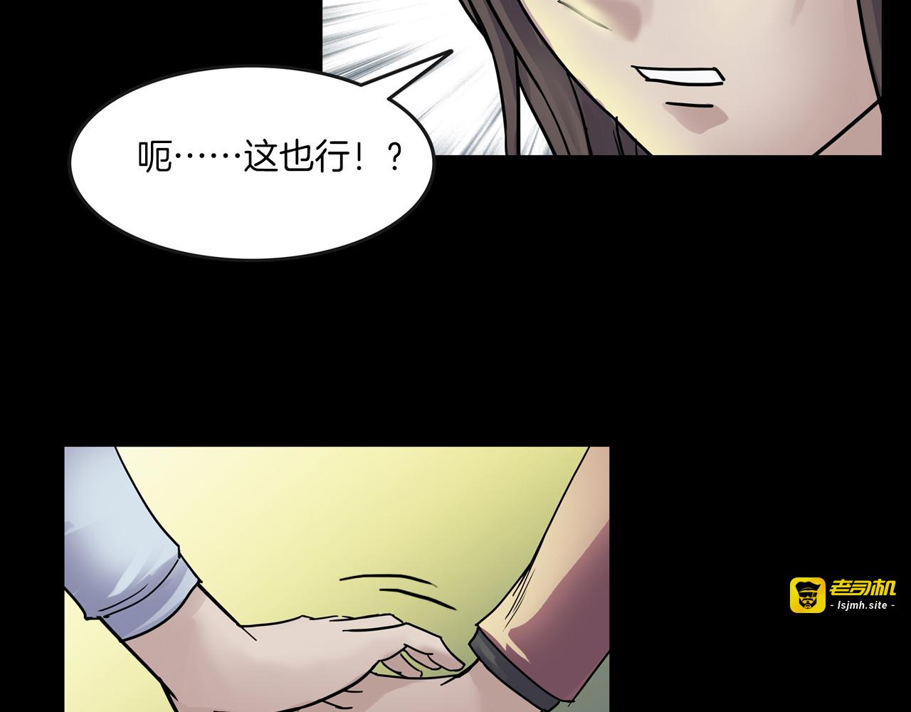 第12话 玩具城 第 85 页
