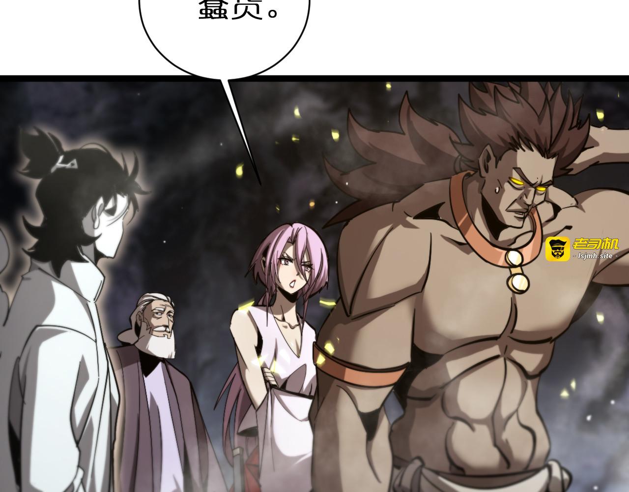 第240话 地狱首领 第 111 页