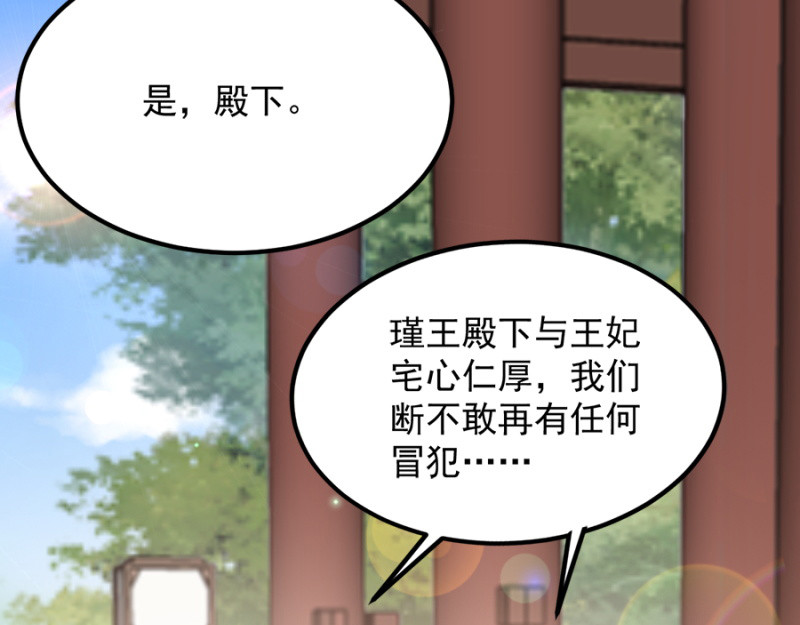 第86话：需要你在我身旁 第 40 页