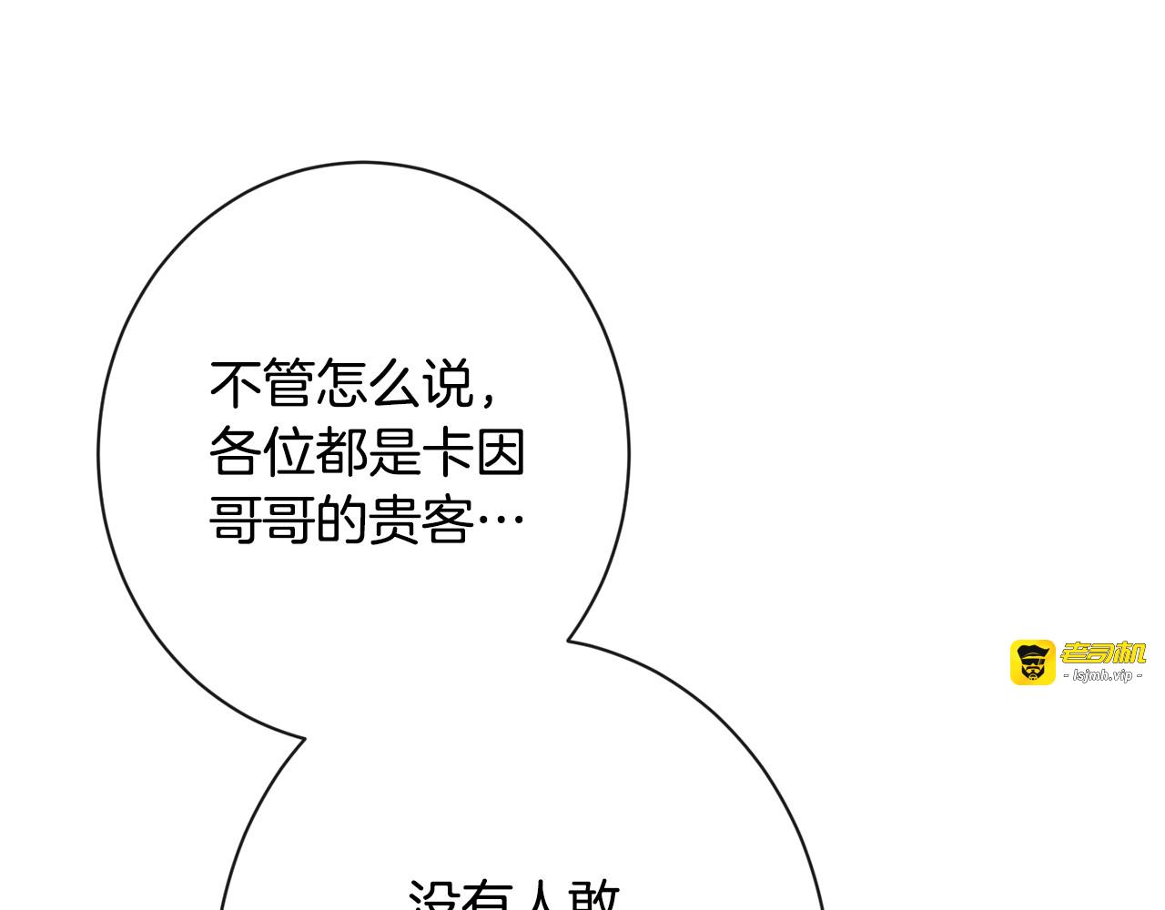 第75话 秘密计划 第 129 页