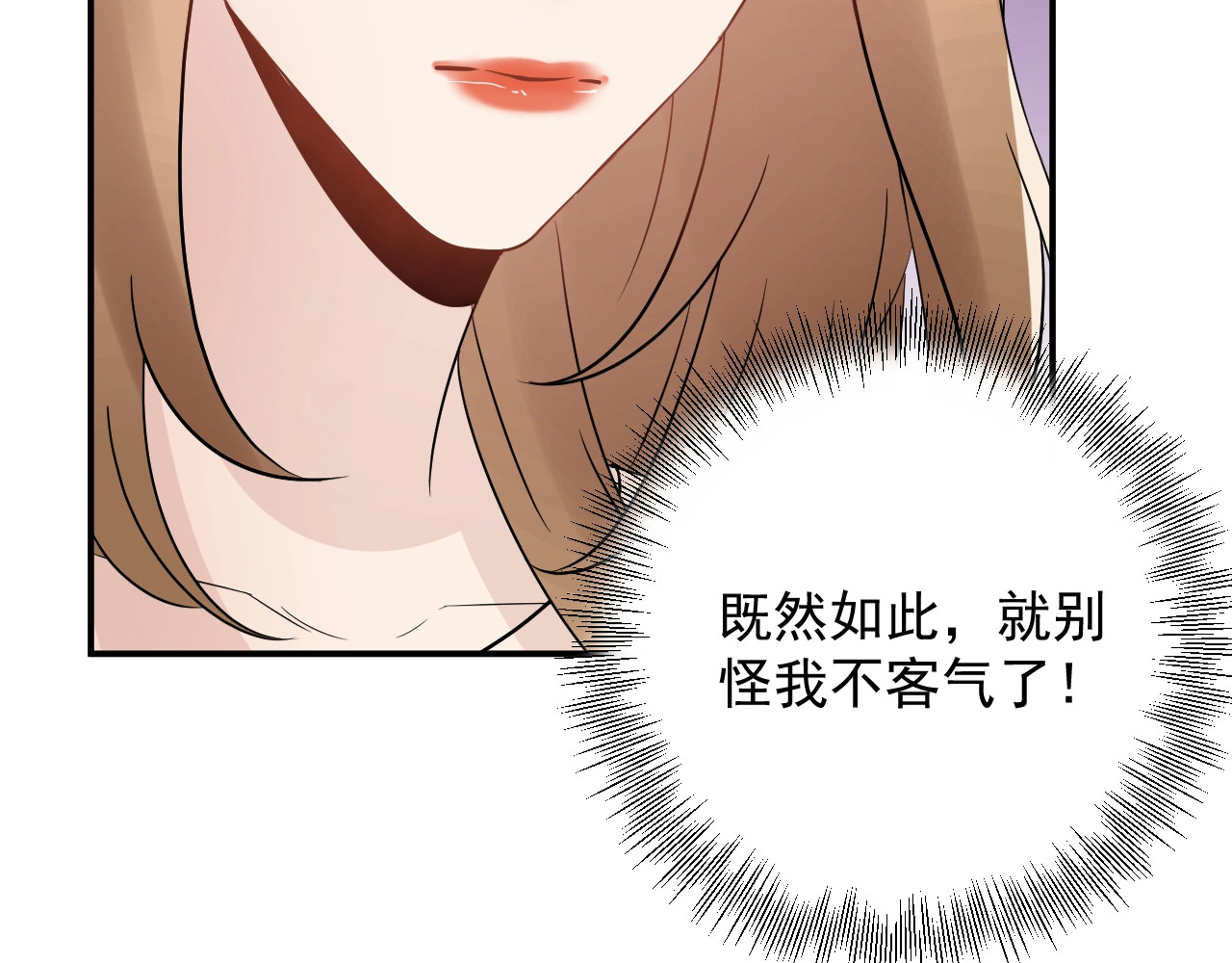 第32话 做我的人 第 6 页