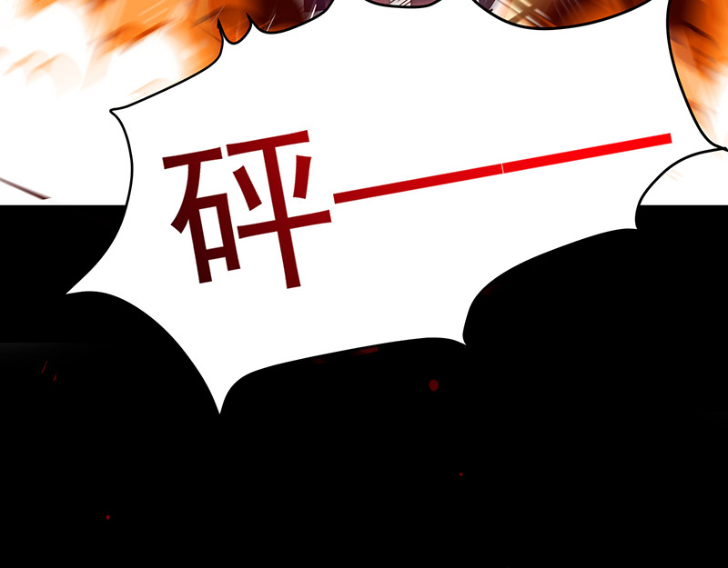 第33话 嫉妒使人发狂 第 32 页
