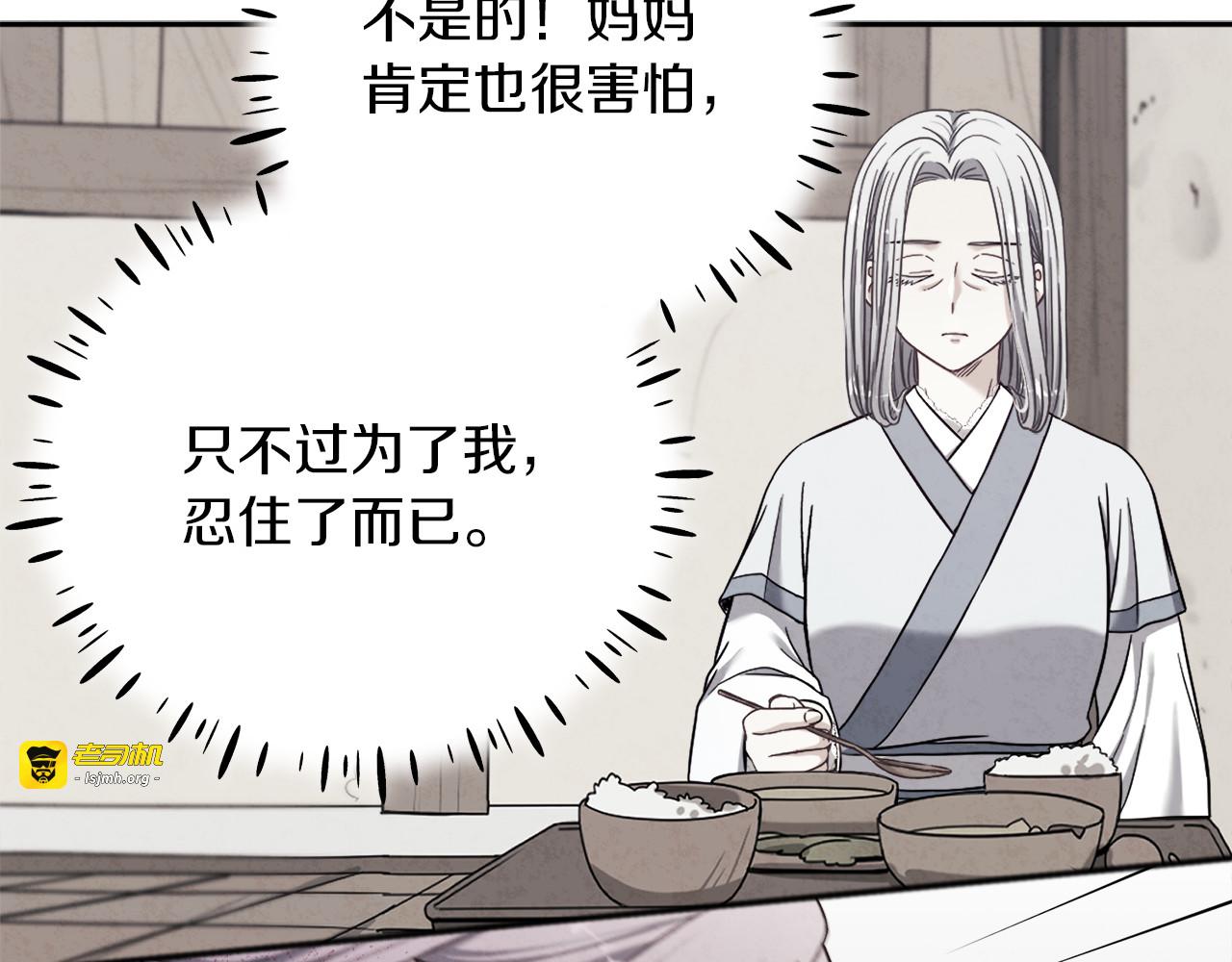 第19话 幸福生活 第 17 页