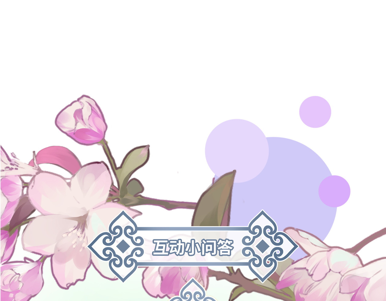 第41话 二毛的烦恼 第 92 页