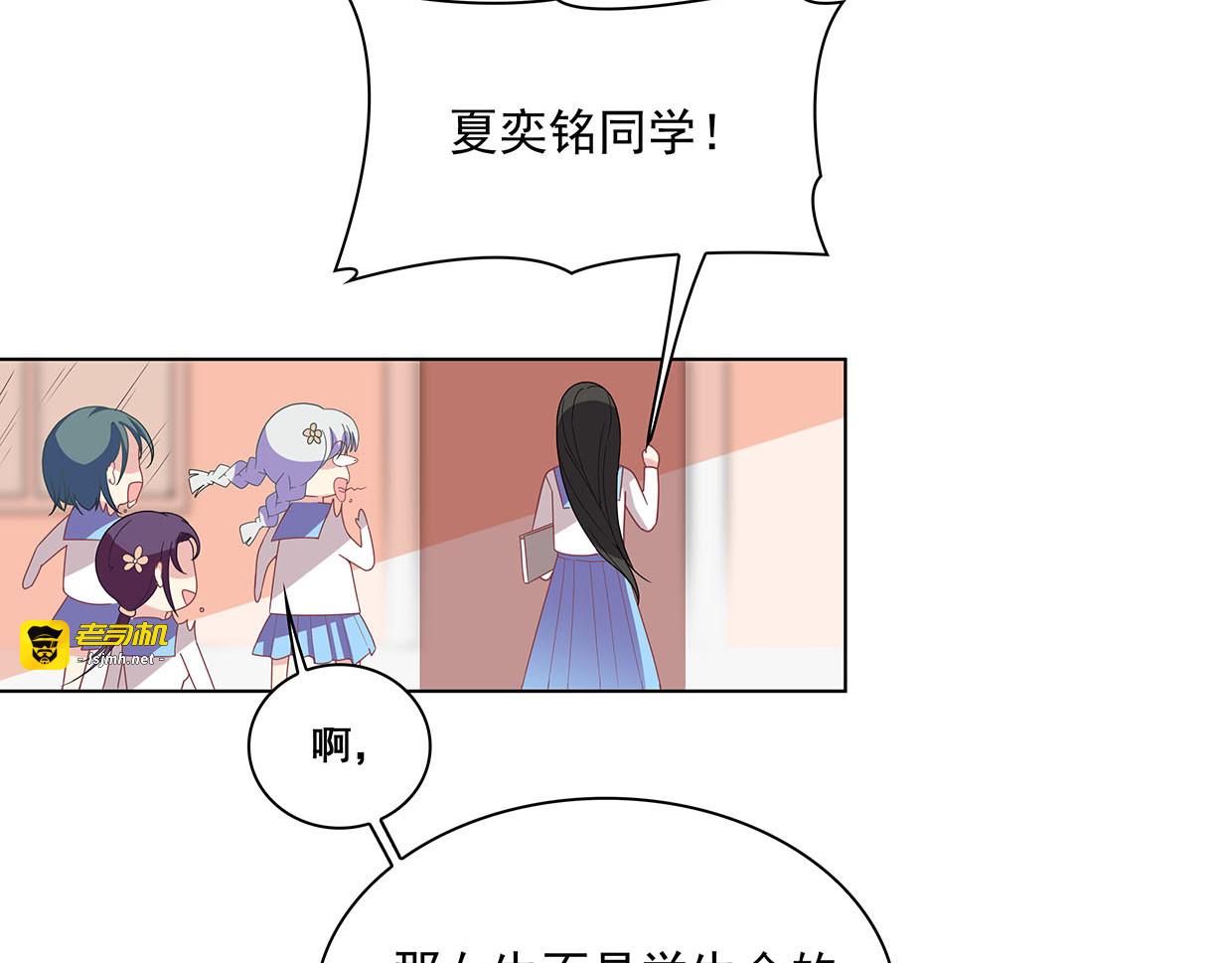 第30话 花多多快到碗里来 第 57 页
