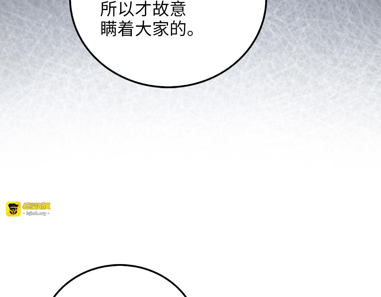 第104话 心魔 第 141 页