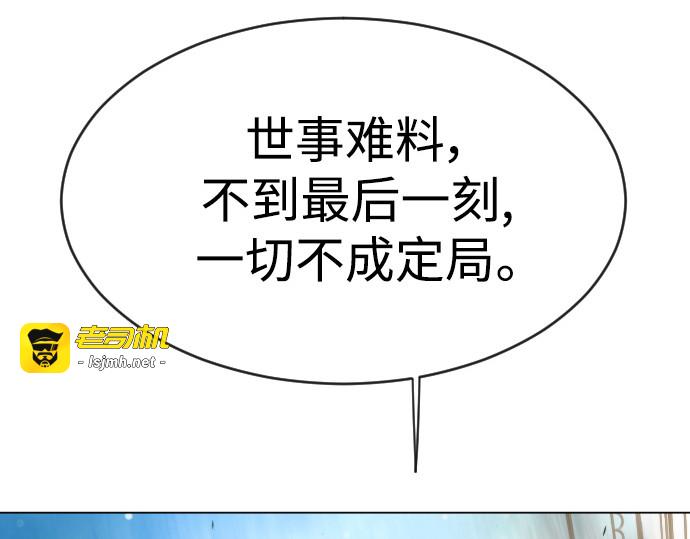 第二季 第31话 第 37 页