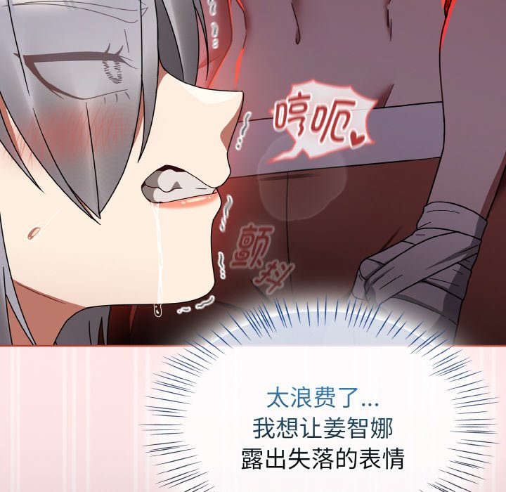 第29话 第 66 页
