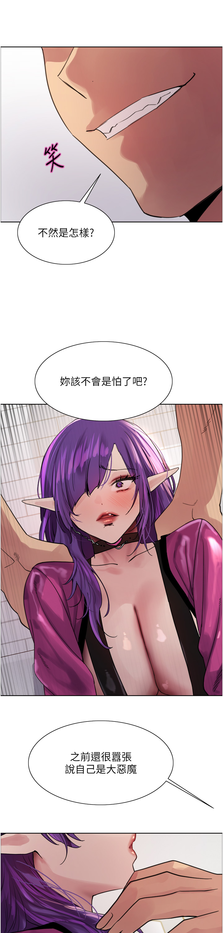 第2季 第78话 - 玷污女恶魔的处子之身 第 42 页
