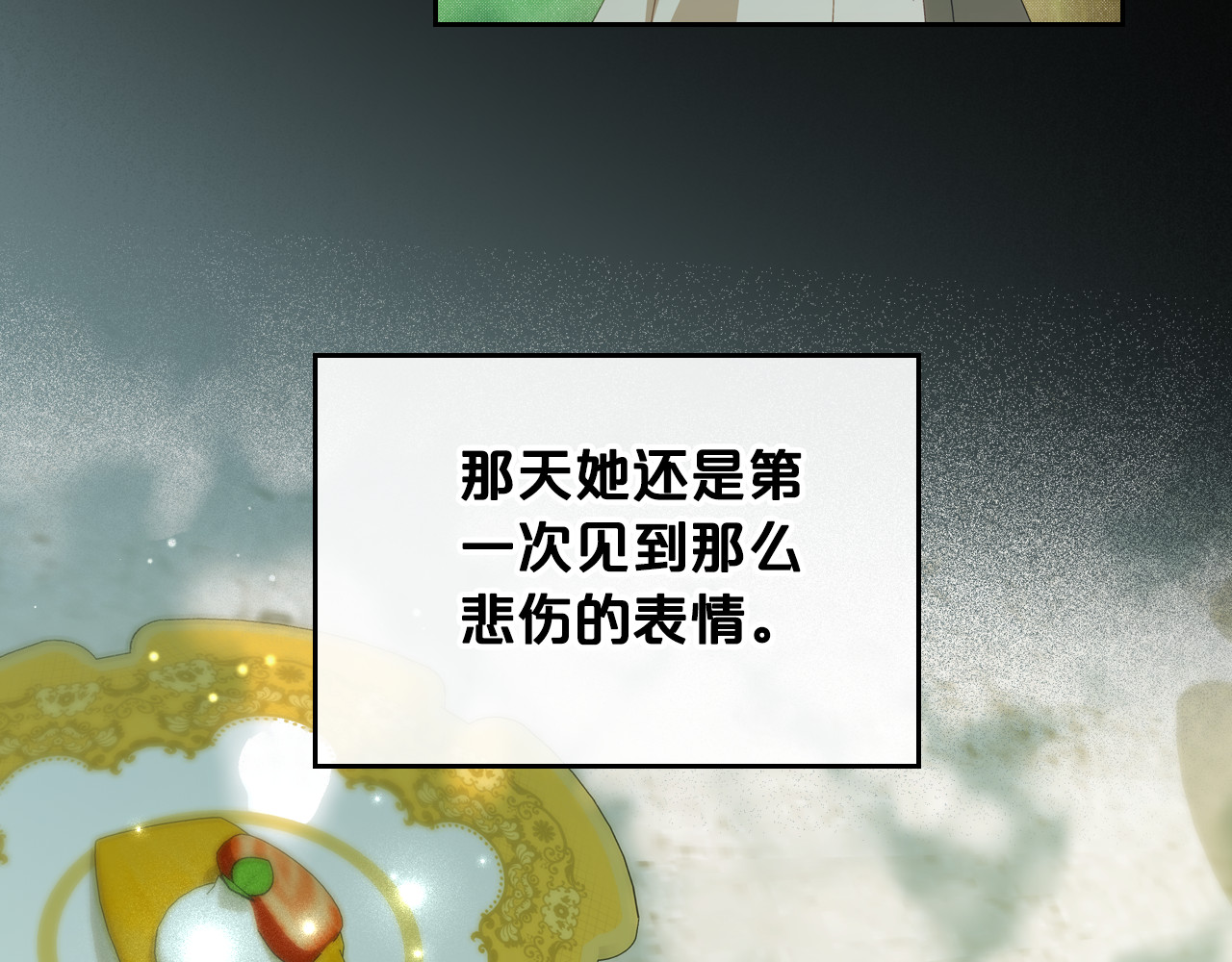 第81话 真正的夫妻？ 第 14 页