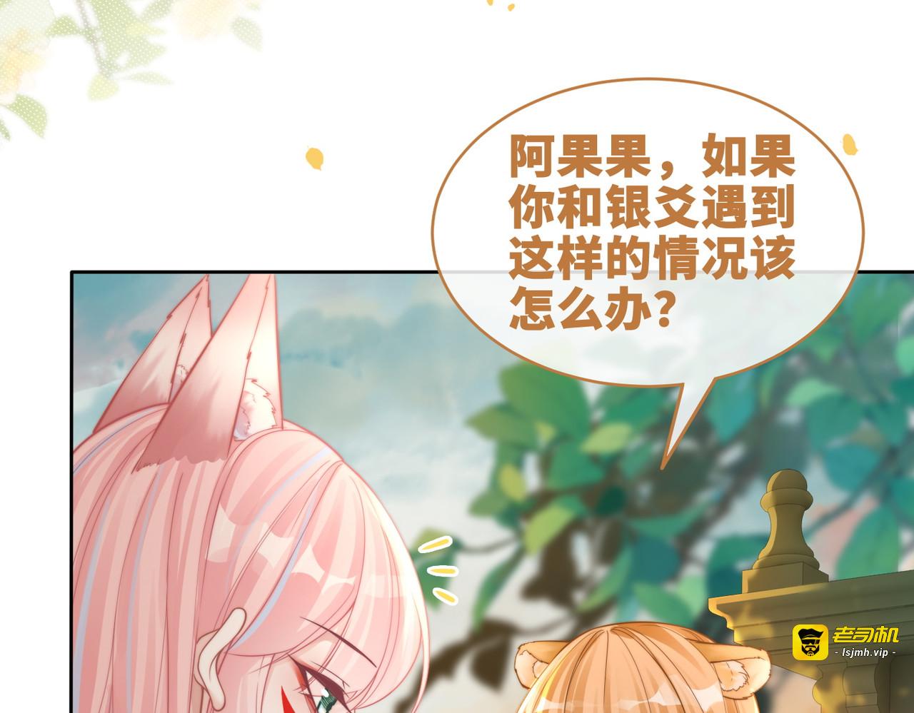 第174话 遭受谴责 第 59 页