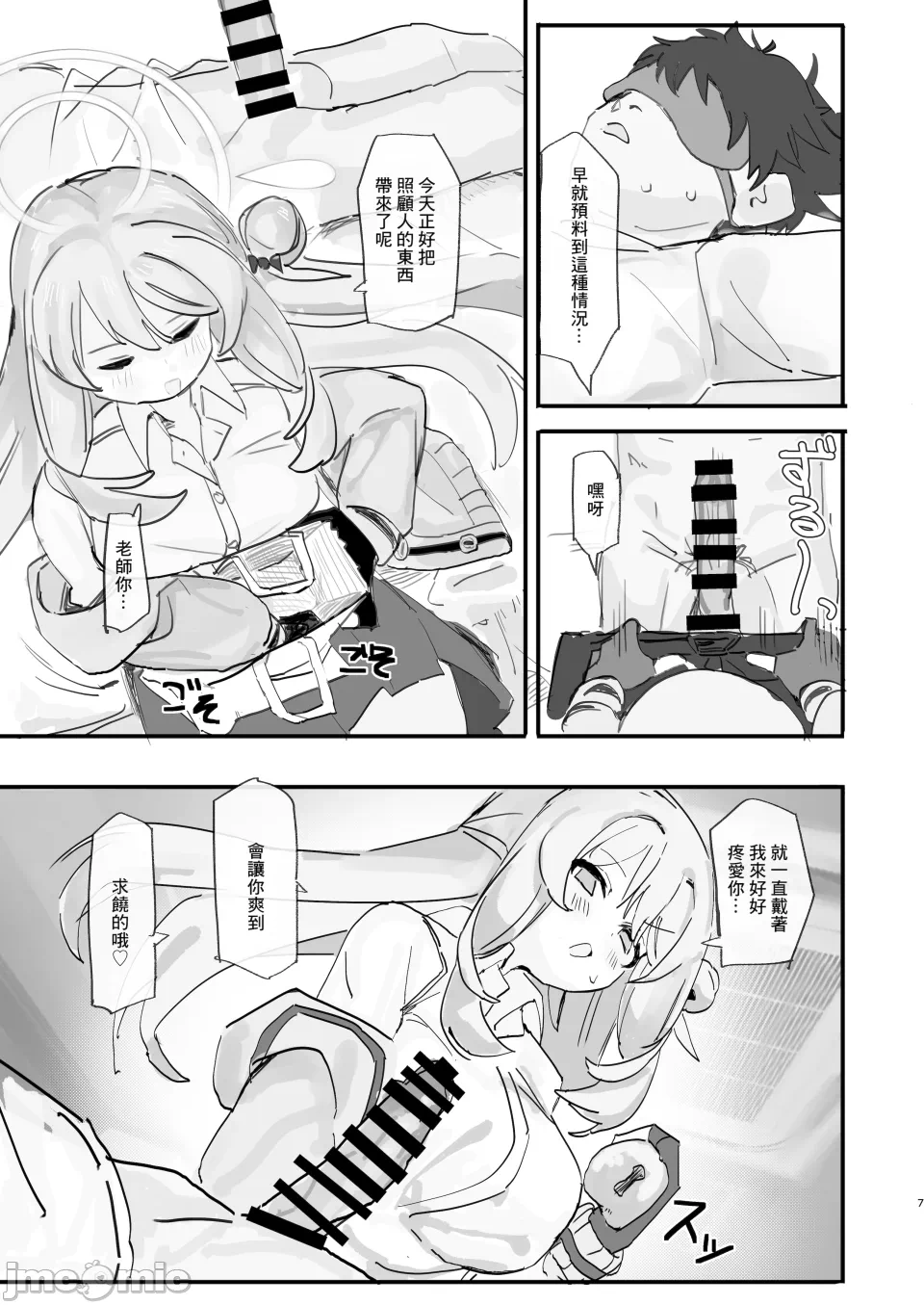 第一话 第 6 页
