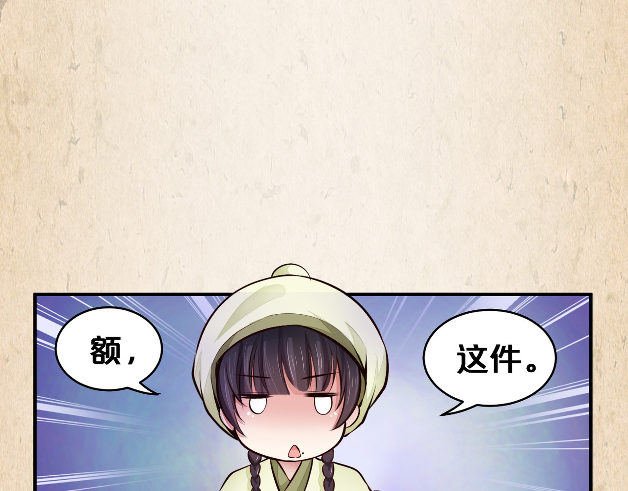 第33话 揭穿 第 48 页